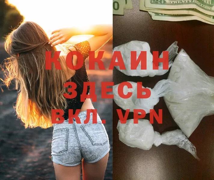 цена   Кукмор  COCAIN Перу 