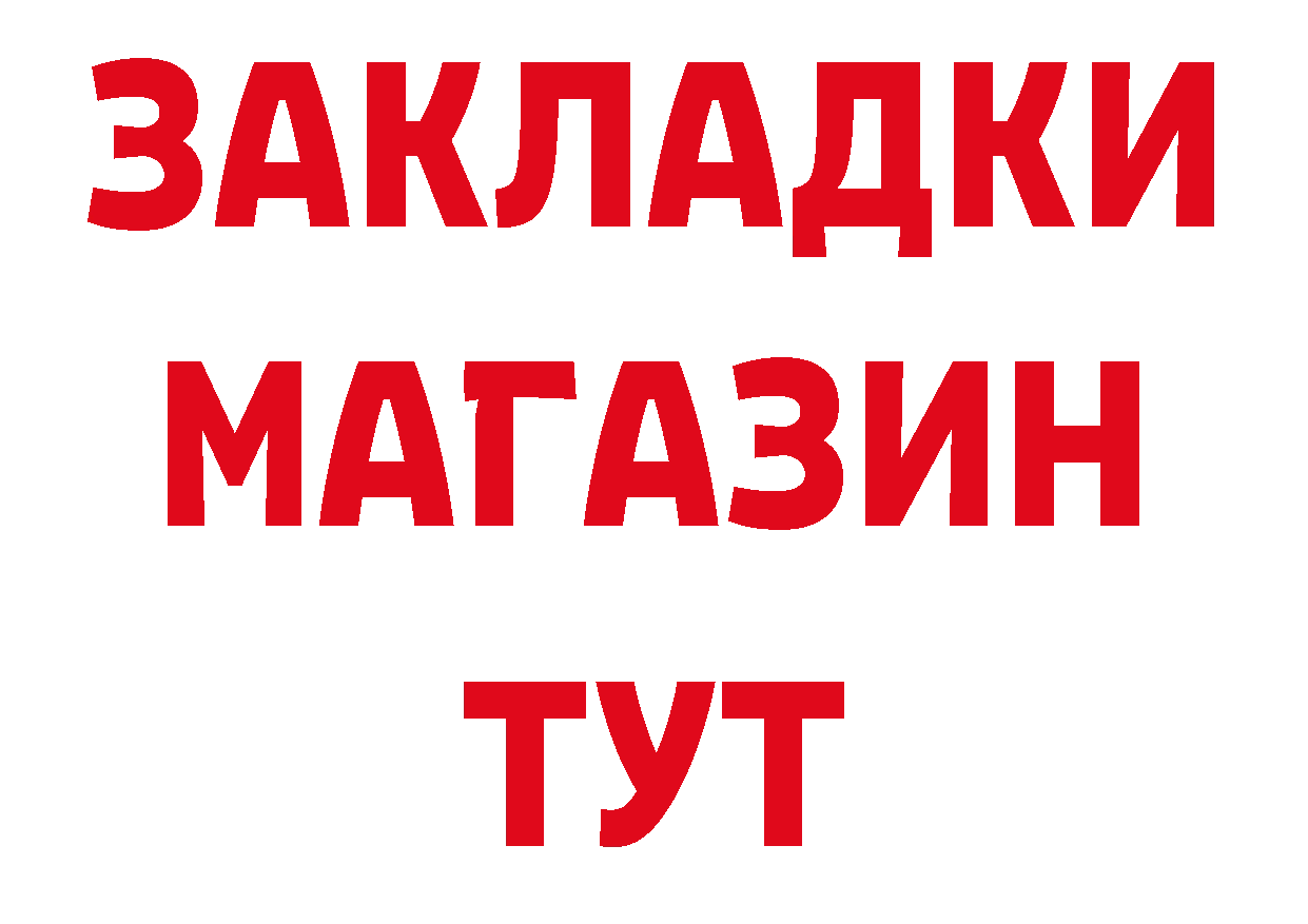 ГАШИШ Изолятор онион дарк нет ссылка на мегу Кукмор